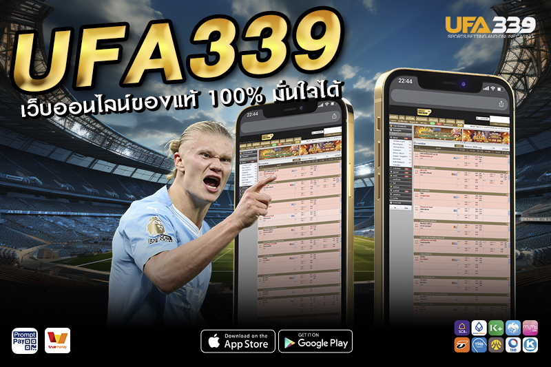 แทงบอลออนไลน์ ราคาน้ำดี 4 ตังค์ เปิดครบ แทงบอลลีก แทงบอลโลก 2026 ส่งตรงถึงมือท่าน