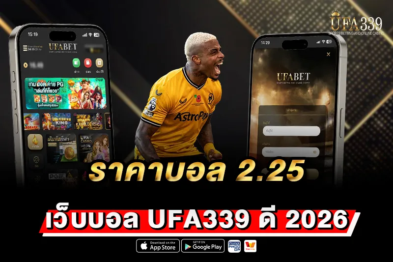ราคาบอล 1.5 คืออะไร