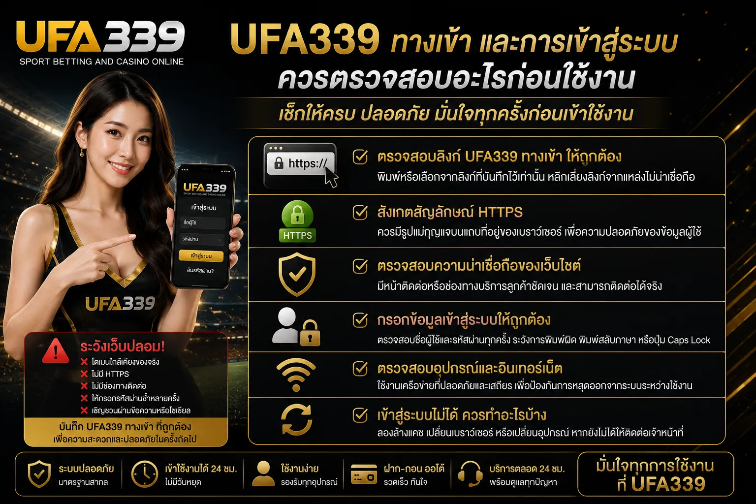 UFA339 ทางเข้า